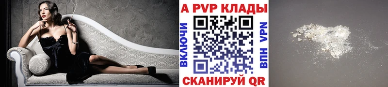 Купить Богородицк А ПВП СК