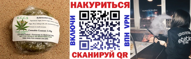 Печенье с ТГК марихуана  Купить где  Богородицк 