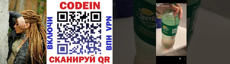 Кодеиновый сироп Lean Purple Drank  Купить закладки  Богородицк 
