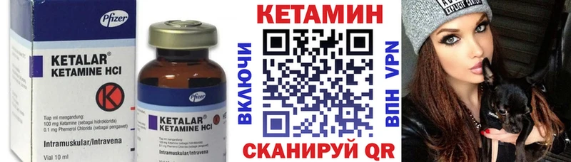 Кетамин ketamine  Купить закладки  Богородицк 