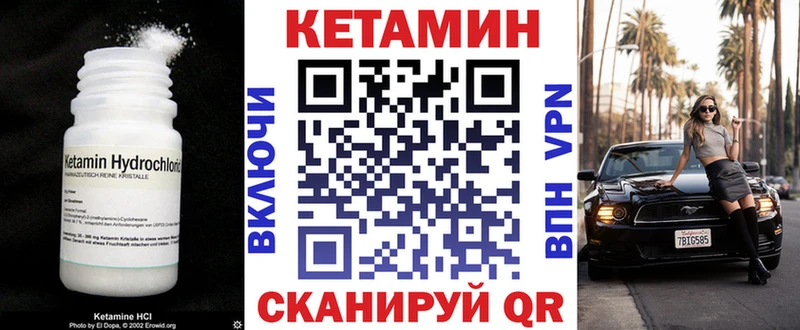 Кетамин VHQ Богородицк