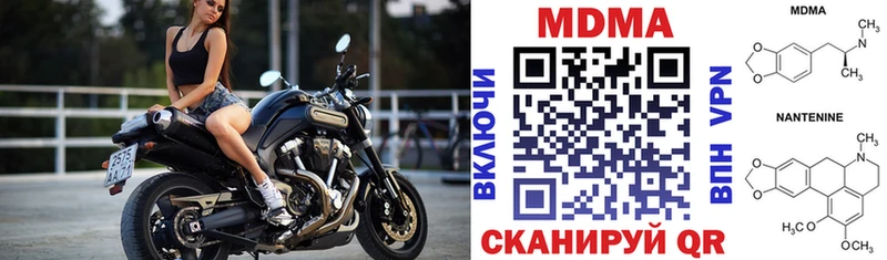 МДМА Molly  Купить закладки  Богородицк 