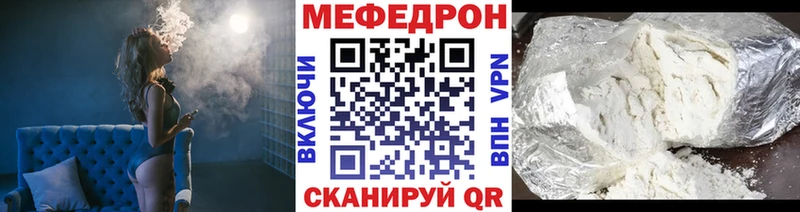 МЕФ 4 MMC Купить Богородицк